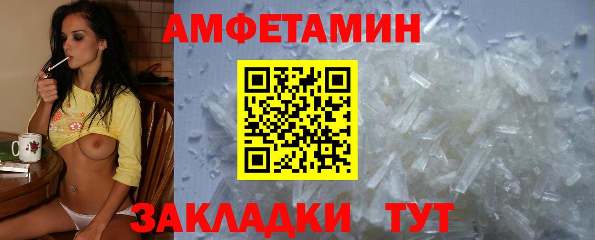 АМФЕТАМИН Розовый  Вход с VPN  Новокуйбышевск 