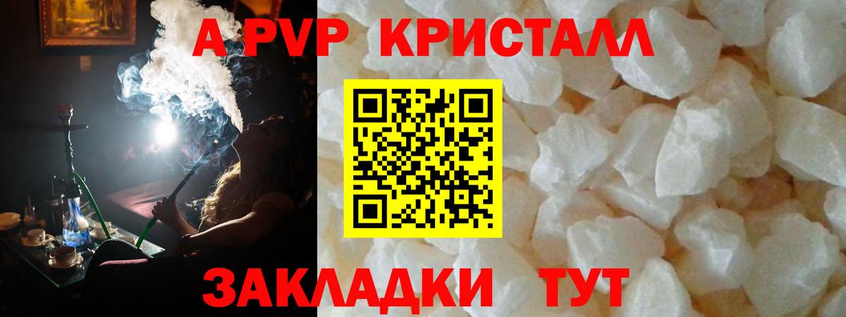 Новокуйбышевск  A-PVP мука  Вход с VPN  Alpha PVP VHQ 