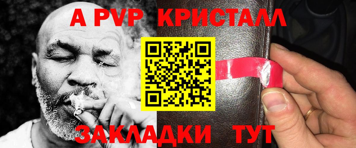 Alfa_PVP Соль Новокуйбышевск
