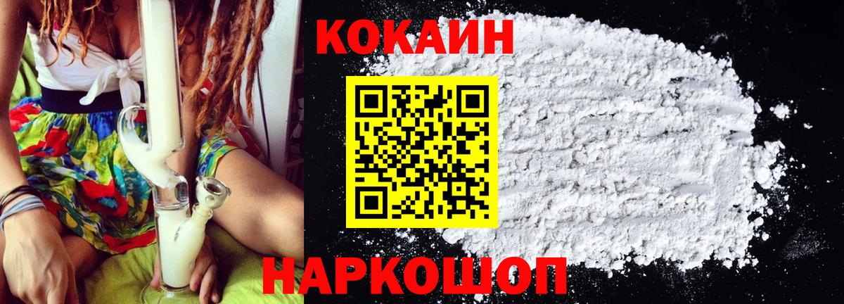 Кокаин 99%  КОКАИН Боливия  Новокуйбышевск  Кокаин  Вход с VPN 