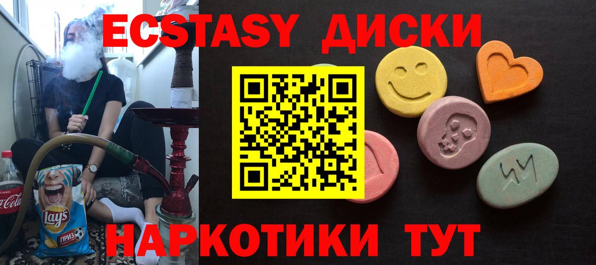 ЭКСТАЗИ 250 мг  Экстази бентли  Вход с VPN  Новокуйбышевск 
