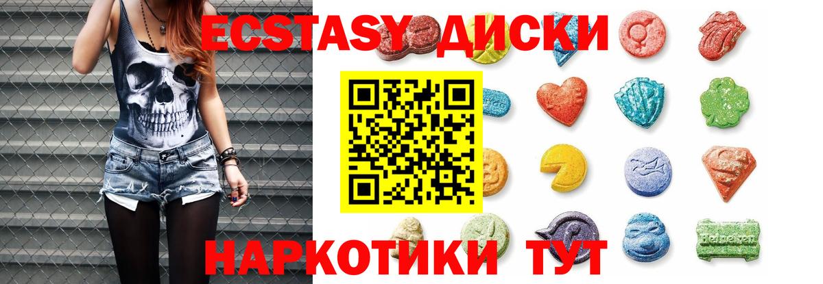 Экстази TESLA Новокуйбышевск