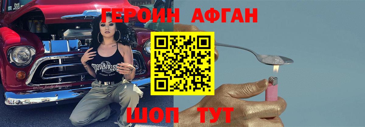 Героин герыч  Вход с VPN  Новокуйбышевск 