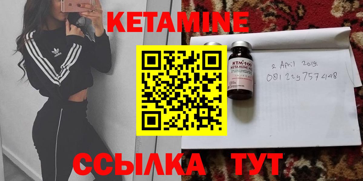 Новокуйбышевск  Кетамин VHQ  Вход с VPN 