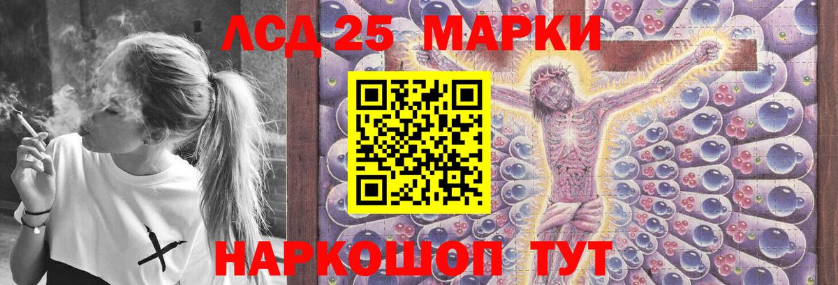 LSD-25 экстази кислота  Вход с VPN  Новокуйбышевск 