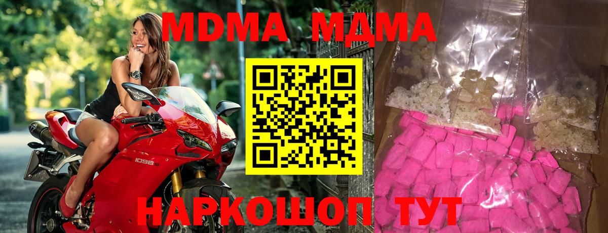 MDMA Molly Новокуйбышевск