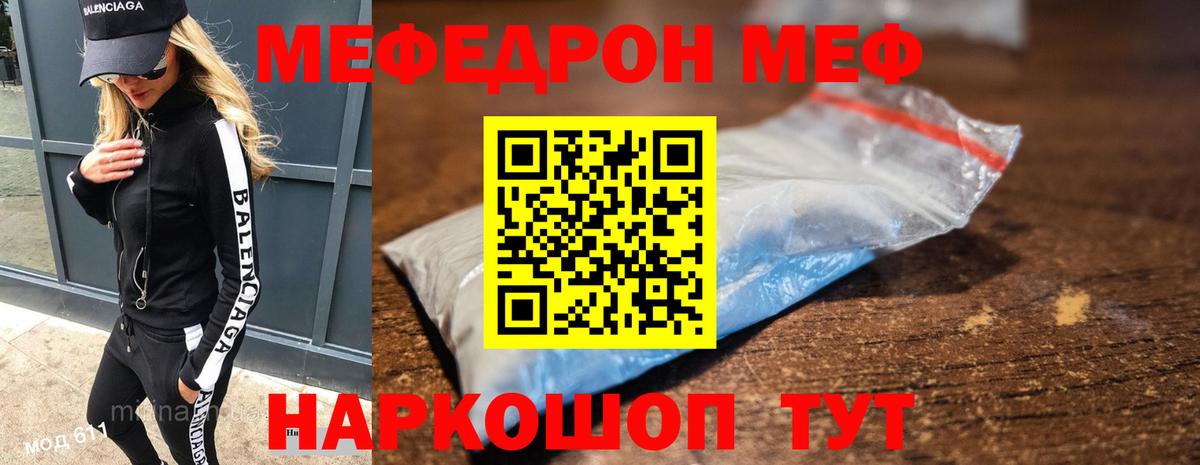 Меф мука Новокуйбышевск