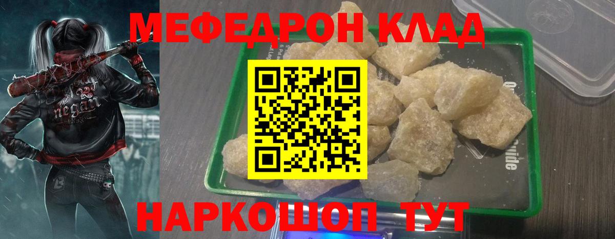 МЕФ мяу мяу  МЯУ-МЯУ mephedrone  МЕФ  МЕФ  Вход с VPN  Новокуйбышевск 