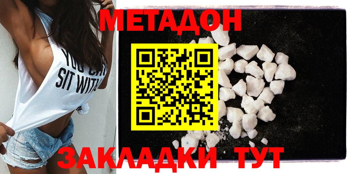 А ПВП СК   Гашиш  ТГК  Новокуйбышевск  Cocaine  МДМА  Мефедрон кристаллы  Вход с VPN  ГАШИШ  Канабис 