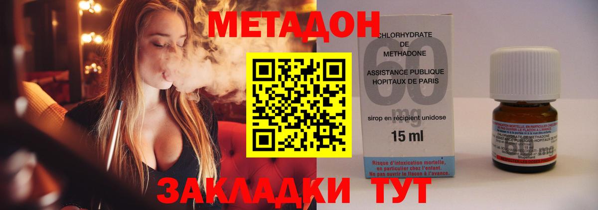 Метадон белоснежный  Метадон кристалл  Новокуйбышевск  Вход с VPN 