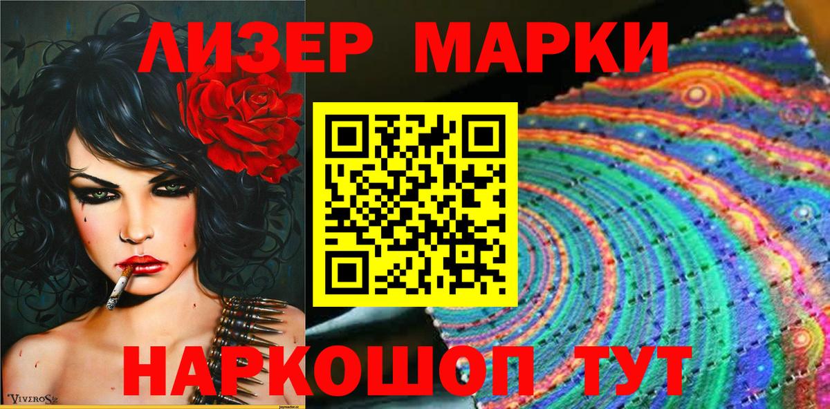 Марки NBOMe 1500мкг Новокуйбышевск
